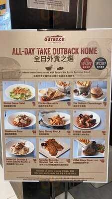 Outback Steakhouse  (屯門市廣場)