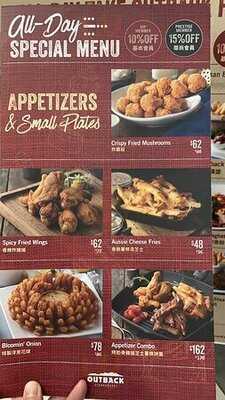 Outback Steakhouse  (屯門市廣場)