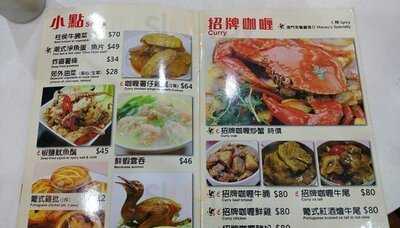 澳門茶餐廳 (尖沙咀)