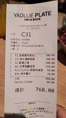 Yadllie Plate (旺角)