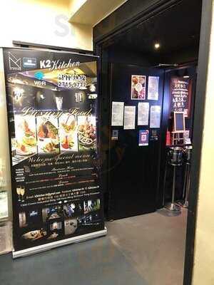 K2 Kitchen