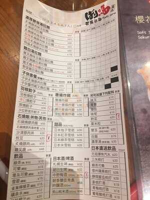 霸吗拉面 (新都城)