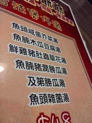 村爺爺龍蝦湯.泡飯.燉湯專家