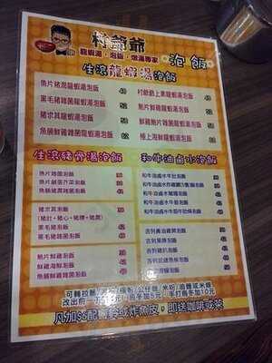 村爺爺龍蝦湯.泡飯.燉湯專家