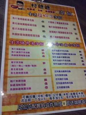 村爺爺龍蝦湯.泡飯.燉湯專家