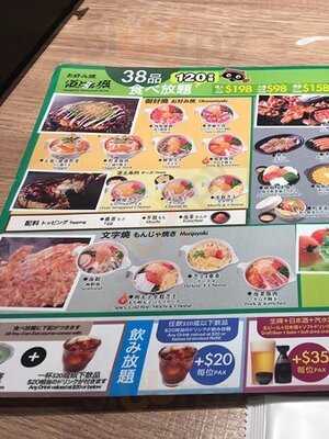 道頓堀御好燒專門店