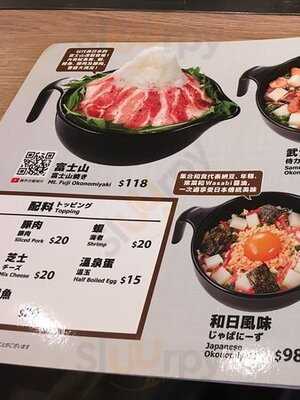 道頓堀御好燒專門店