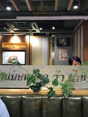 金蘭花泰國餐廳