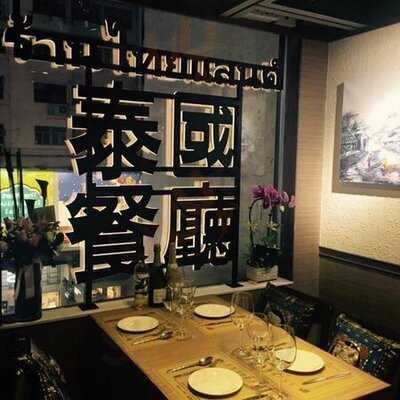 金蘭花泰國餐廳