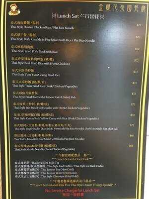 金蘭花泰國餐廳