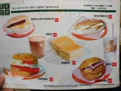 華嫂冰室 (灣仔)