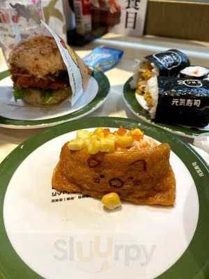 元氣壽司 (屯門)