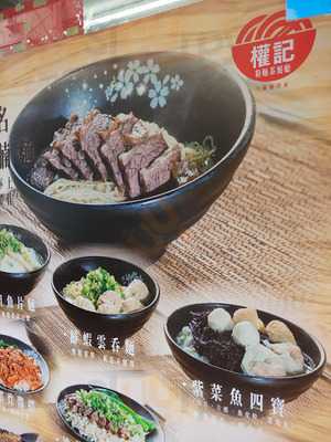 權記粉麵茶餐廳