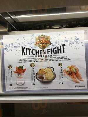 元気寿司 (鹰君中心)