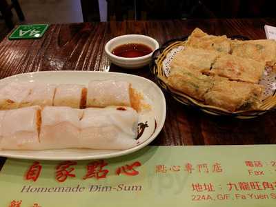 Home Made Dim Sum