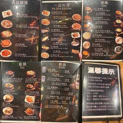 高麗軒韓國料理