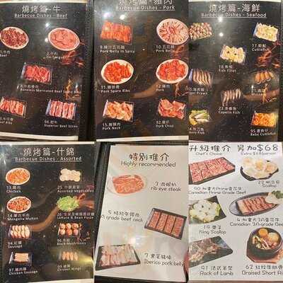 高麗軒韓國料理