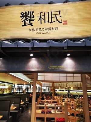 饗和民 (東薈城)