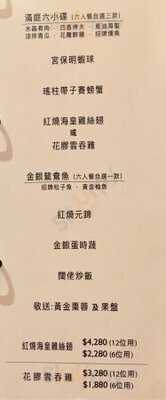 金滿庭京川滬菜館 (九龍東智選假日酒店)