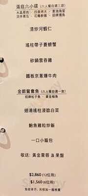 金滿庭京川滬菜館 (九龍東智選假日酒店)