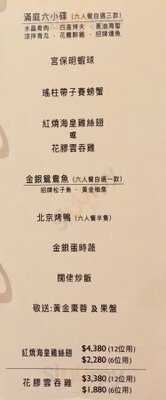 金滿庭京川滬菜館 (九龍東智選假日酒店)