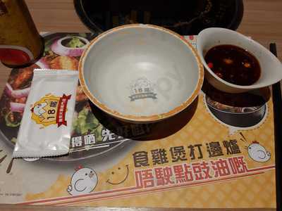 18樓雞煲火鍋專門店