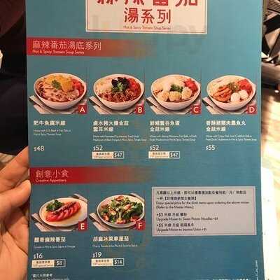 米線陣 (海富中心)