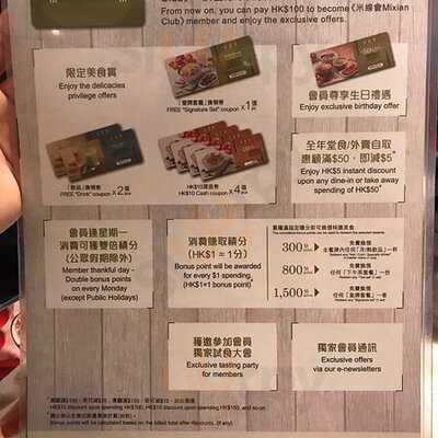 米線陣 (海富中心)