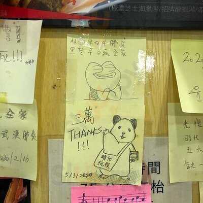 元祖沾麵專門店