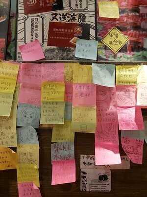 元祖沾麵專門店