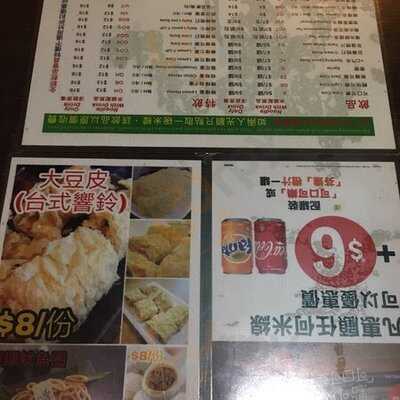 星林居雲南米線餐廳