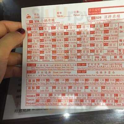 星林居雲南米線餐廳