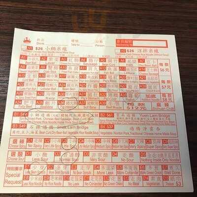 星林居雲南米線餐廳