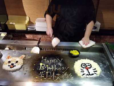 秋田日式鐵板燒