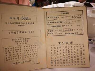 玉桃軒酒家(康山店)