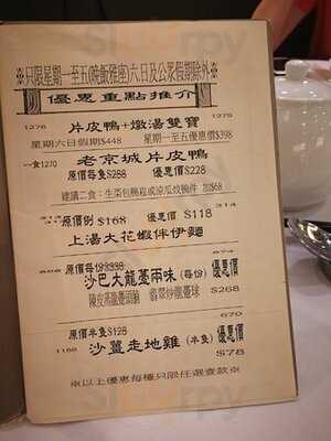 玉桃軒酒家(康山店)