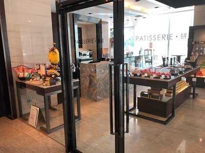 餅店 - 香港沙田凱悅酒店