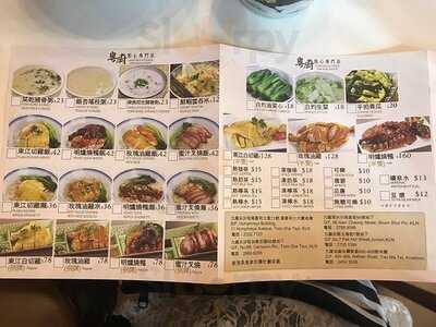 粵廚點心專門店 (深水埗)