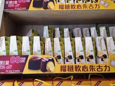 许留山 (新江大楼)