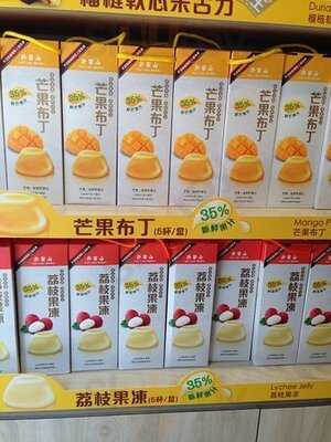 许留山 (新江大楼)