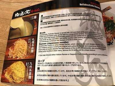 豚道樂 - 黃埔店