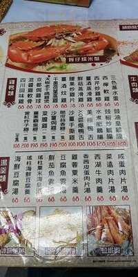 樂翠園海鮮菜館