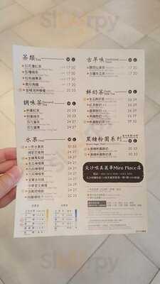 一芳台灣水果茶 (荃新天地一期)