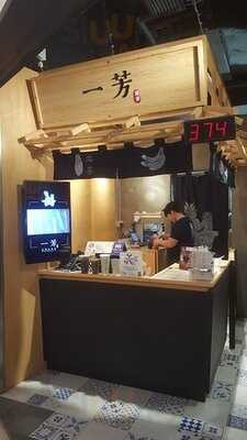 一芳台灣水果茶 (荃新天地一期)