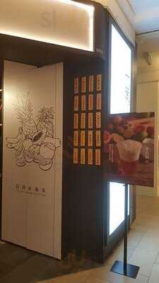 一芳台灣水果茶 (荃新天地一期)