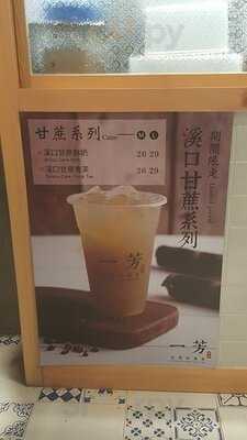 一芳台灣水果茶 (荃新天地一期)