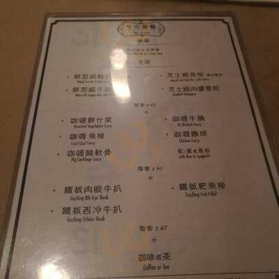 花園餐廳 (榮高大廈)