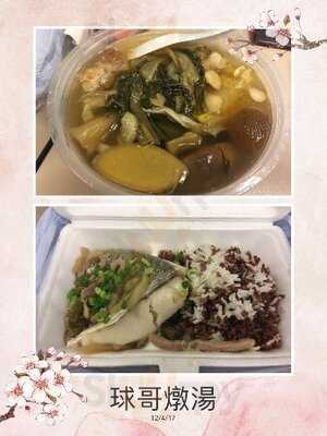 球哥燉湯