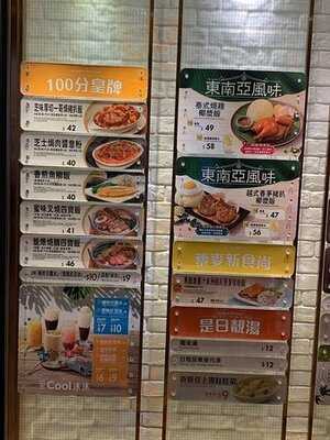 大家樂 (海富中心)