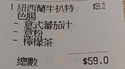 大家樂 (海富中心)